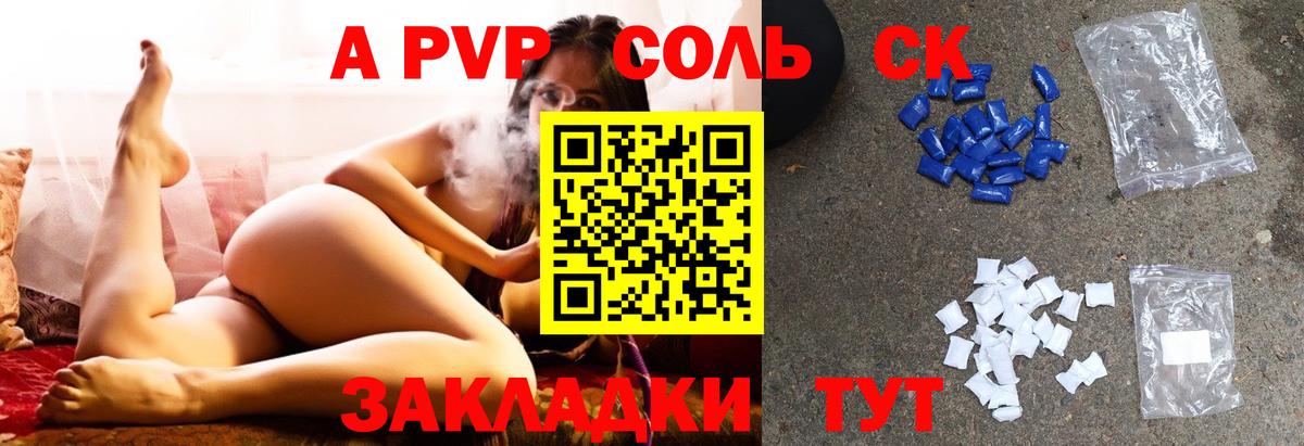 Качканар  A PVP мука  Вход с VPN  Alpha-PVP Crystall 