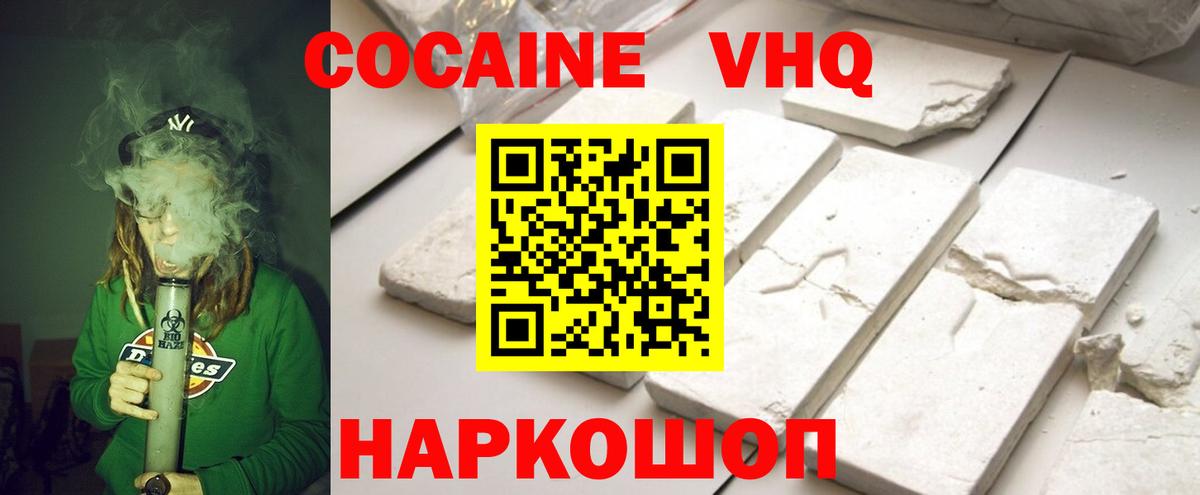 Кокаин 99%  цена наркотик  Качканар  COCAIN FishScale  Вход с VPN  Cocaine 