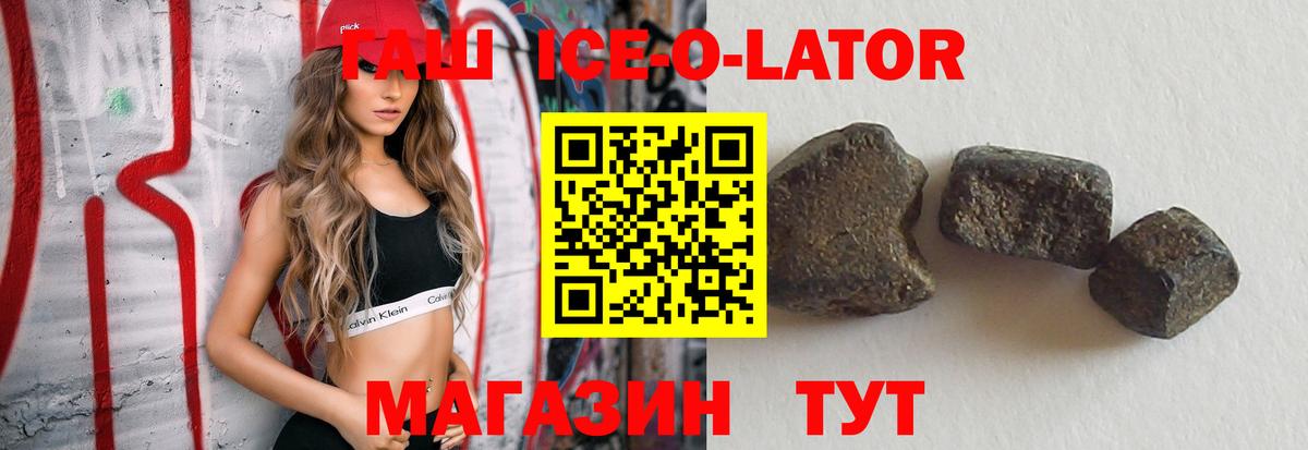 ГАШИШ индика сатива Качканар