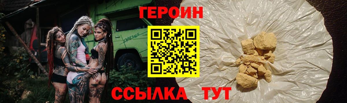ГЕРОИН гречка Качканар