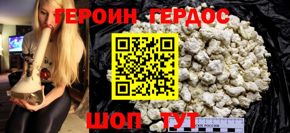 Качканар  ГЕРОИН  Вход с VPN  ГЕРОИН афганец 