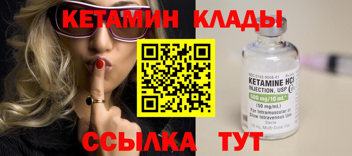 КЕТАМИН VHQ  MEGA ссылка  Качканар  КЕТАМИН VHQ  Вход с VPN 