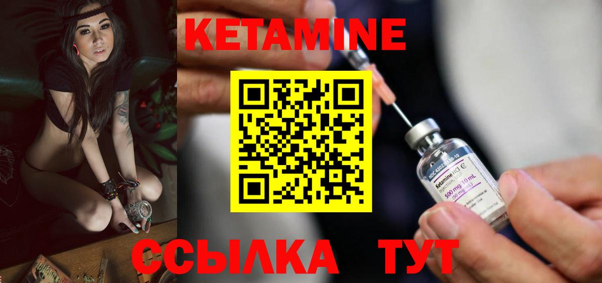 Кетамин VHQ Качканар
