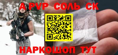 спайс Краснодар