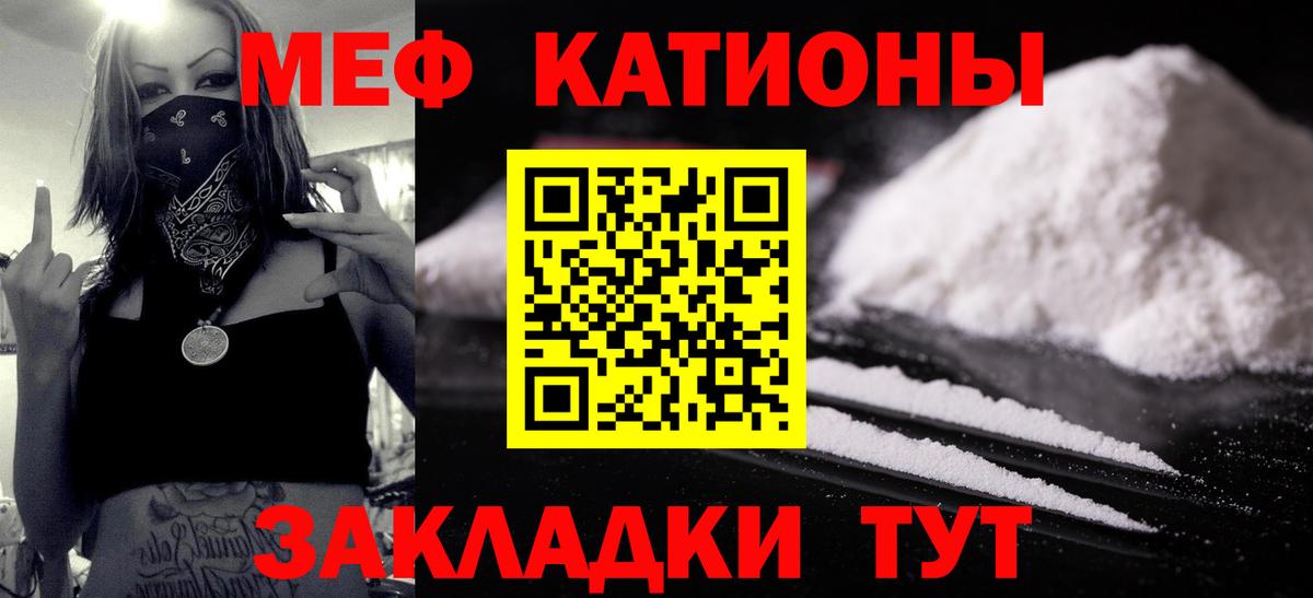 Меф 4 MMC  Вход с VPN  даркнет сайт  МЕФ mephedrone  Качканар 