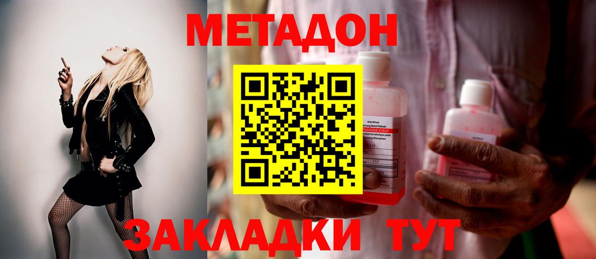 Метадон белоснежный  Вход с VPN  MEGA онион  Качканар 