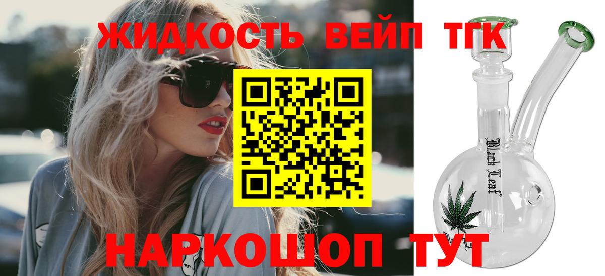 купить наркоту  Дистиллят ТГК Wax  Вход с VPN  Качканар  Дистиллят ТГК Wax 